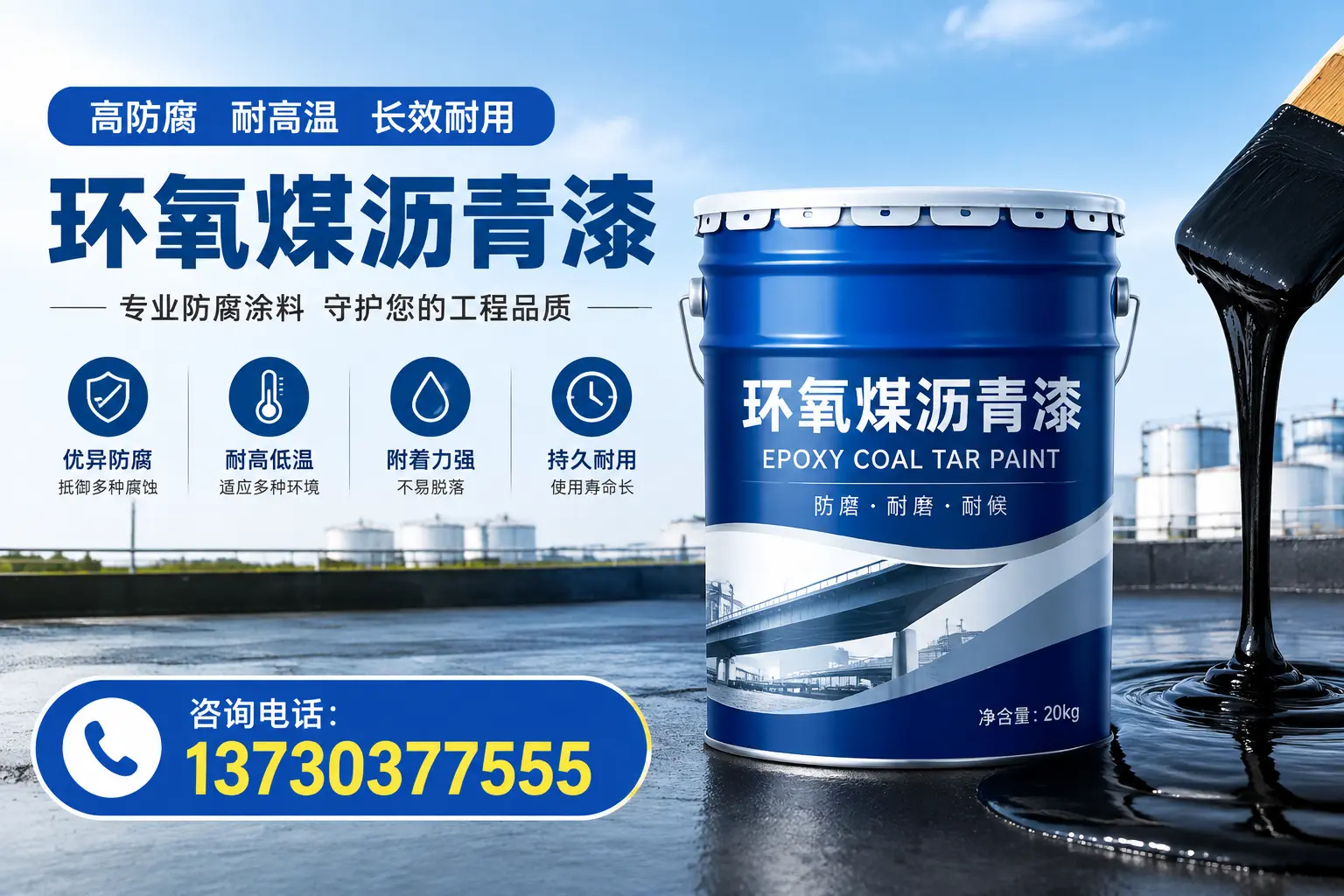在昌吉使用环氧煤沥青漆的常见误区解析