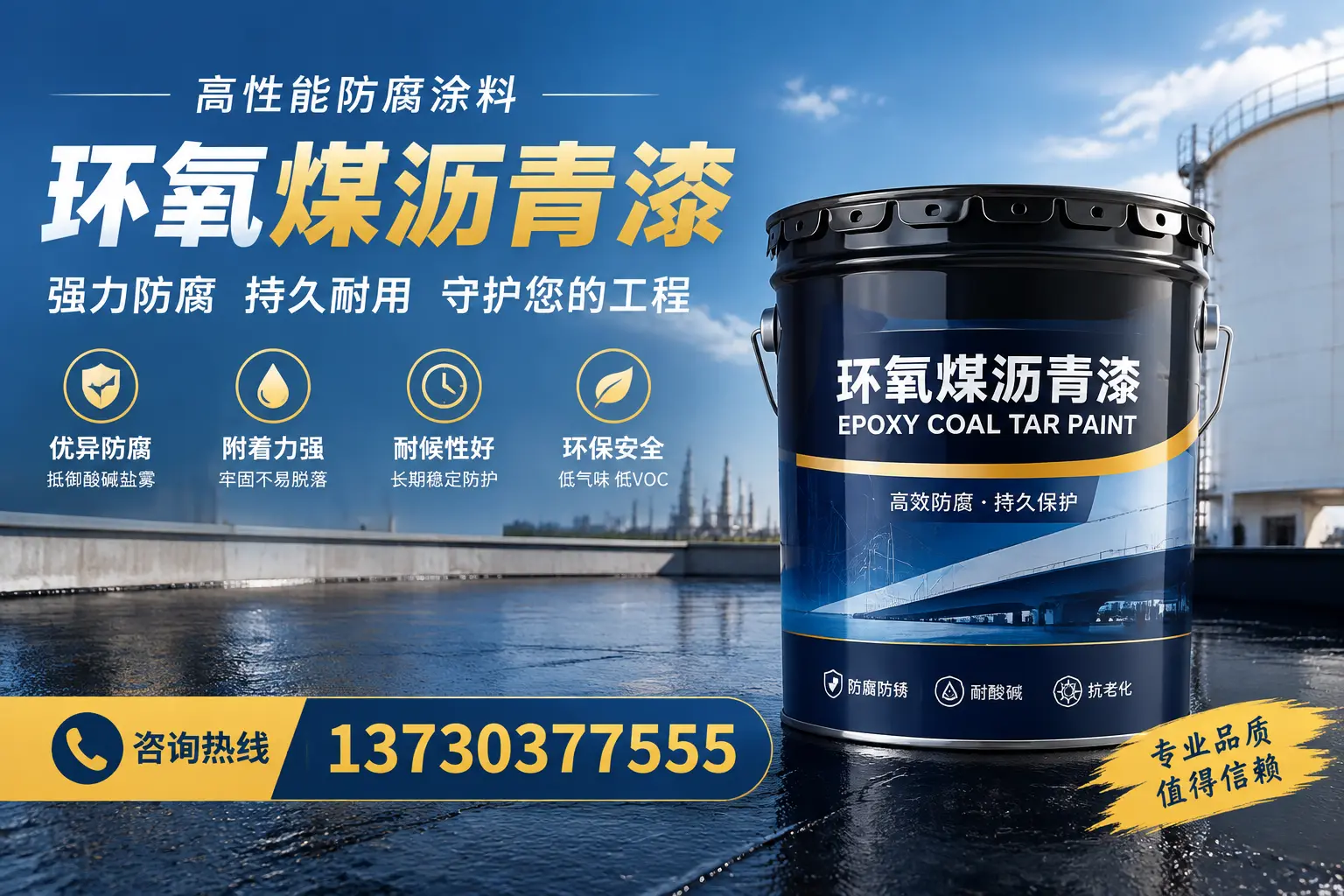 环氧煤沥青漆的耐久性分析,适合昌吉的使用场景