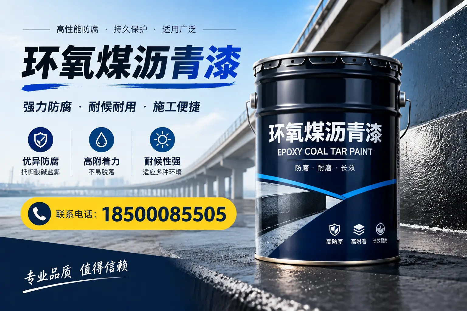 环氧煤沥青漆的施工方法与注意事项，确保在昌吉顺利完成